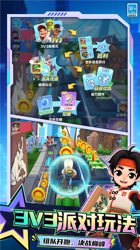 地铁跑酷vivo账号