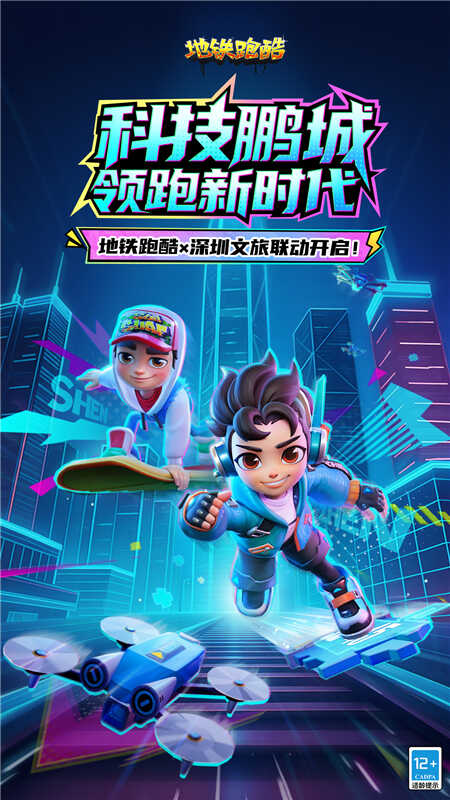 地铁跑酷vivo账号