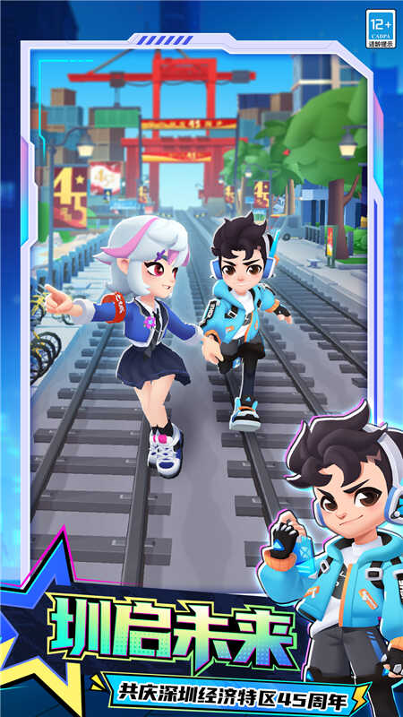 地铁跑酷vivo账号