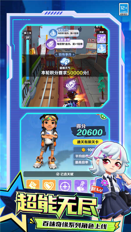 地铁跑酷vivo账号