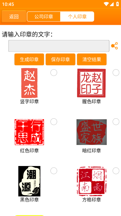印章大师app最新版
