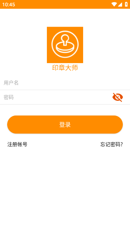 印章大师