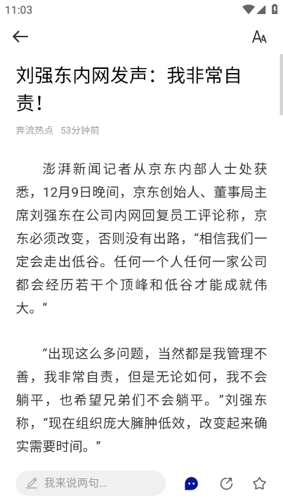 奔流新闻