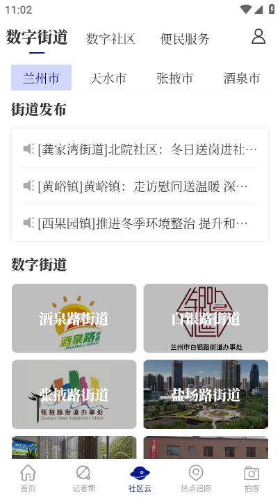 奔流新闻