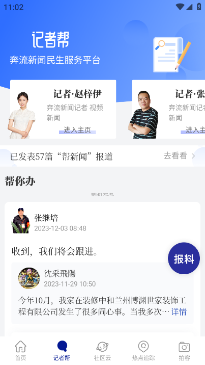 奔流新闻