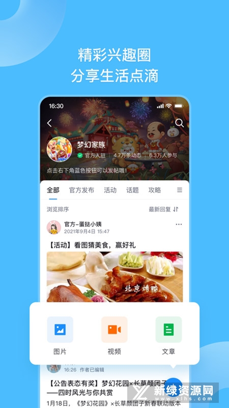 地铁跑酷Fanbook