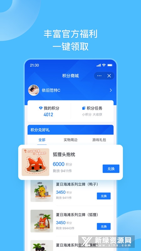 地铁跑酷Fanbook