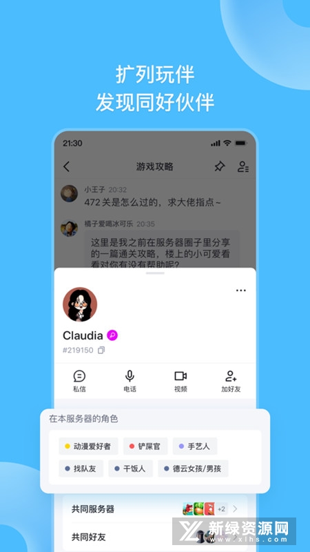 地铁跑酷Fanbook