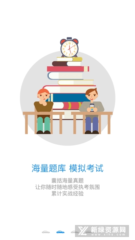 安驾365资格证继续教育