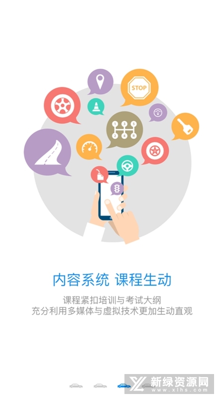安驾365资格证继续教育