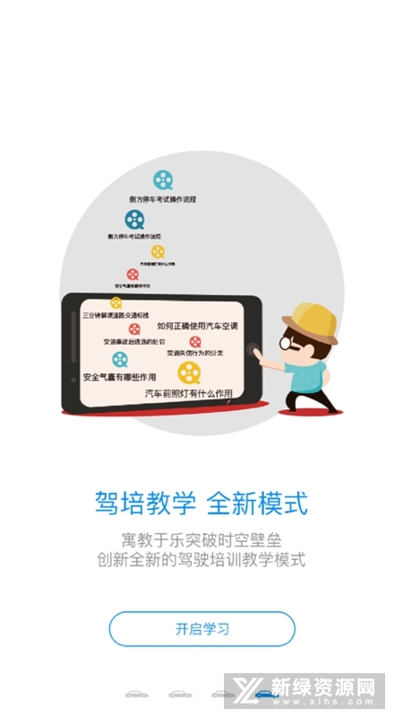 安驾365资格证继续教育