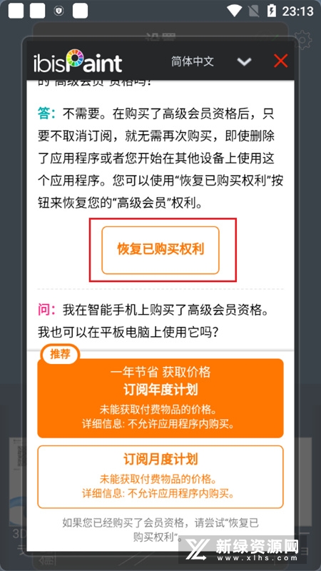 爱笔思画x高级