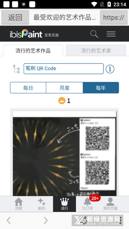 爱笔思画x高级