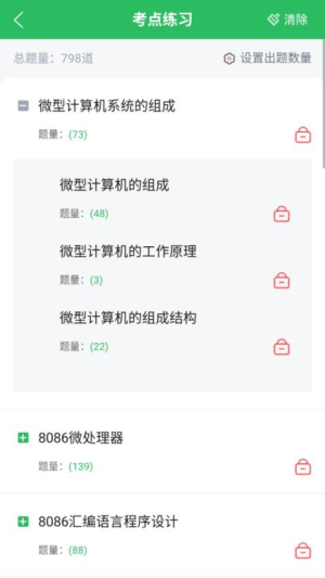 计算机应用自考