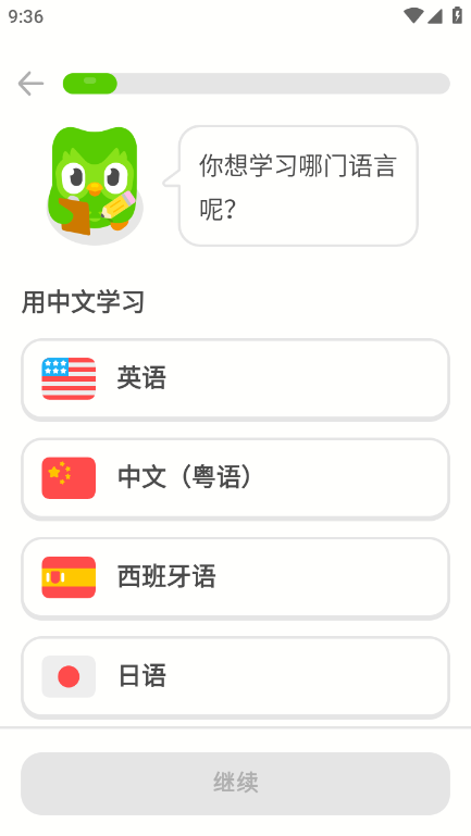 2024多邻国duolingo英语日语法语plus无限制版