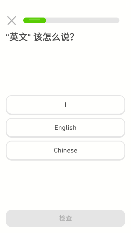 2024多邻国duolingo英语日语法语plus无限制版