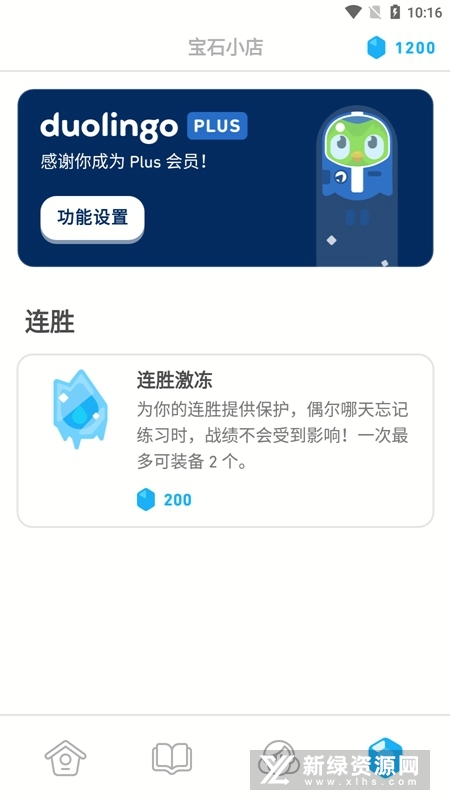 2025多邻国duolingo英语日语法语plus