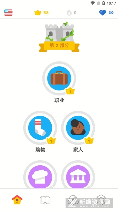 2025多邻国duolingo英语日语法语plus