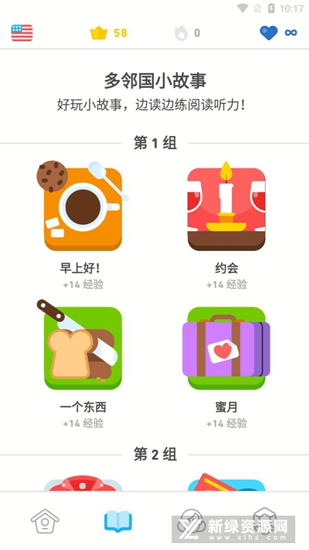 多邻国Duolingo英语日语法语plus