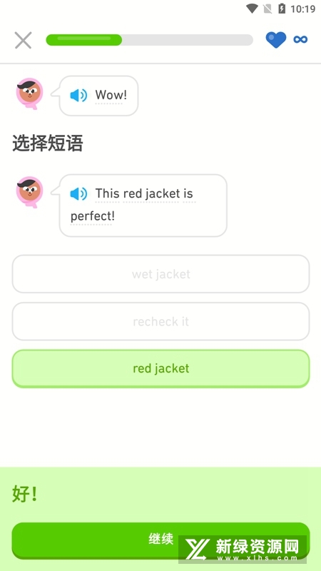 多邻国Duolingo英语日语法语plus