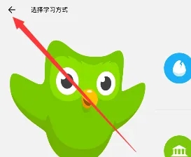 多邻国Duolingo英语日语法语高级版