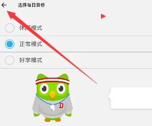 多邻国Duolingo英语日语法语高级版