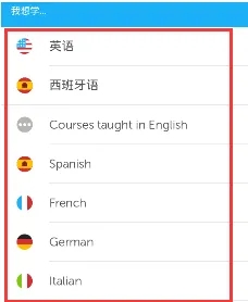 多邻国Duolingo英语日语法语高级版