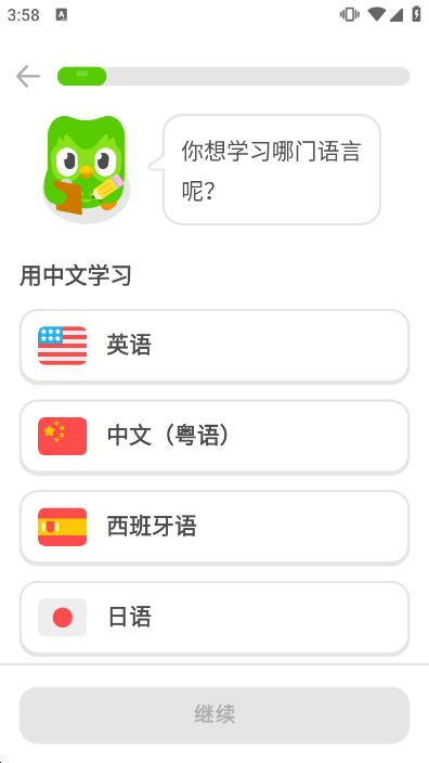 多邻国Duolingo英语日语法语