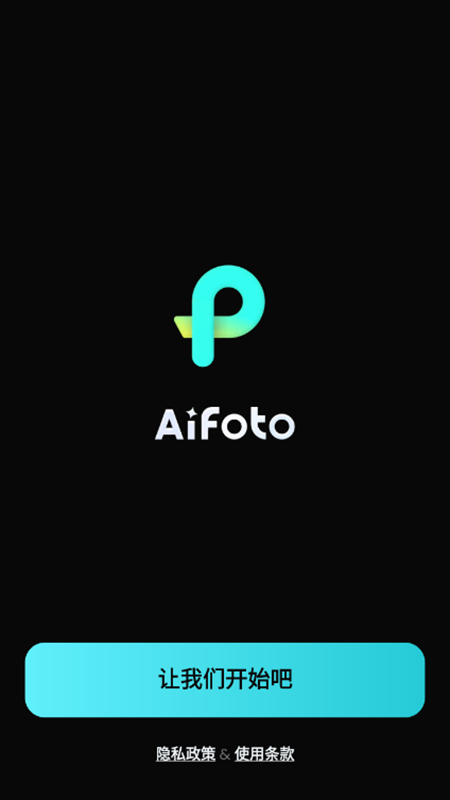 AIFoto照片编辑