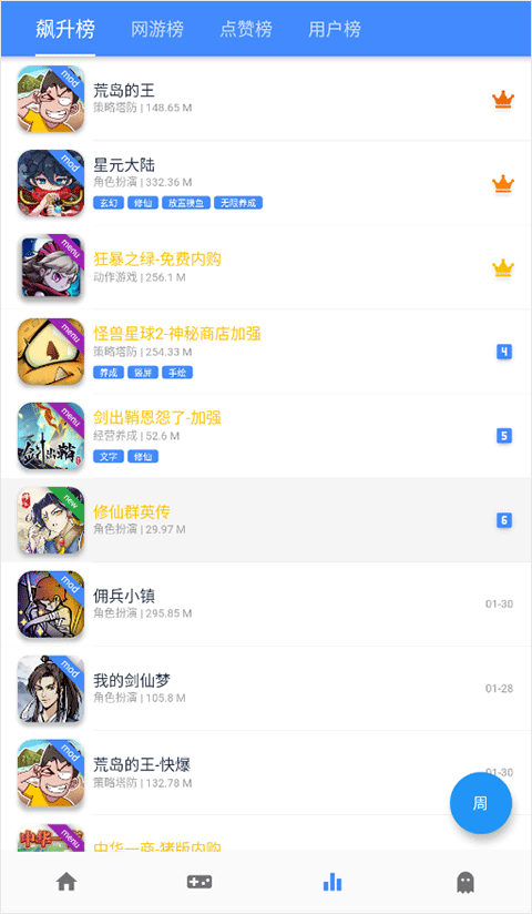 ogm游戏盒子最新版