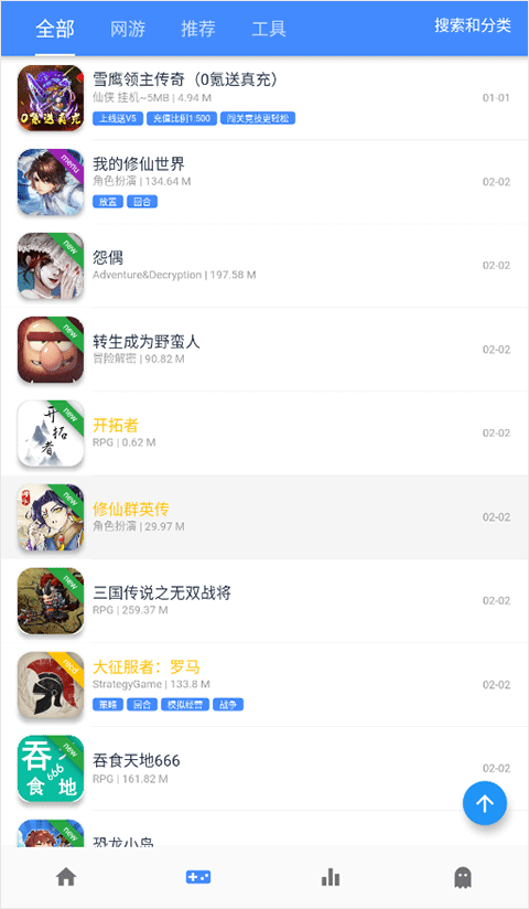 ogm游戏盒子最新版