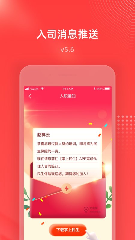 充电保