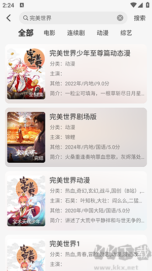 剧咖影视