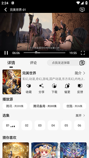 剧咖影视
