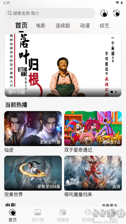 剧咖影视
