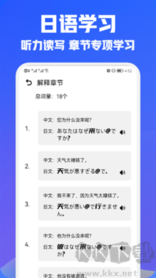 日语翻译宝