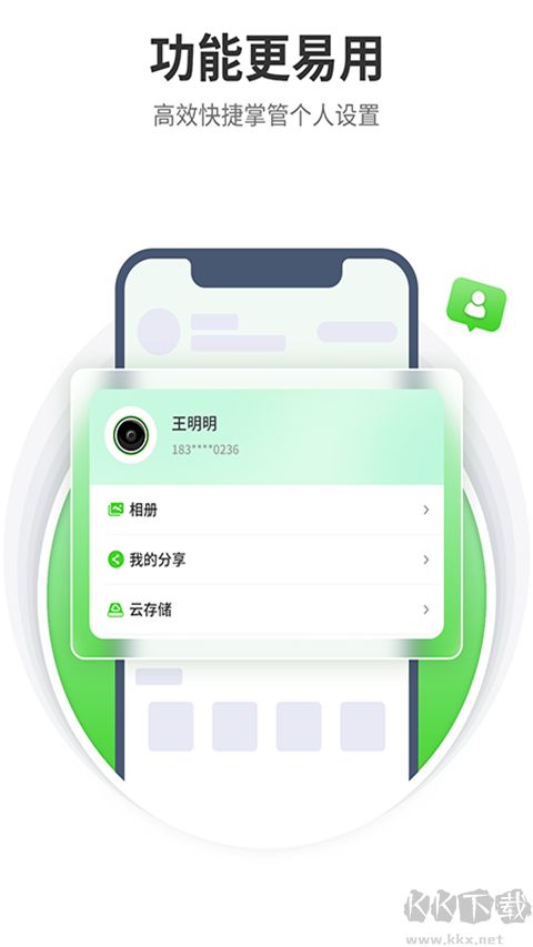 天地伟业APP