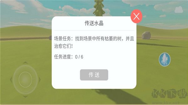 治愈之旅