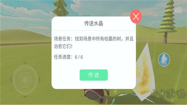 治愈之旅