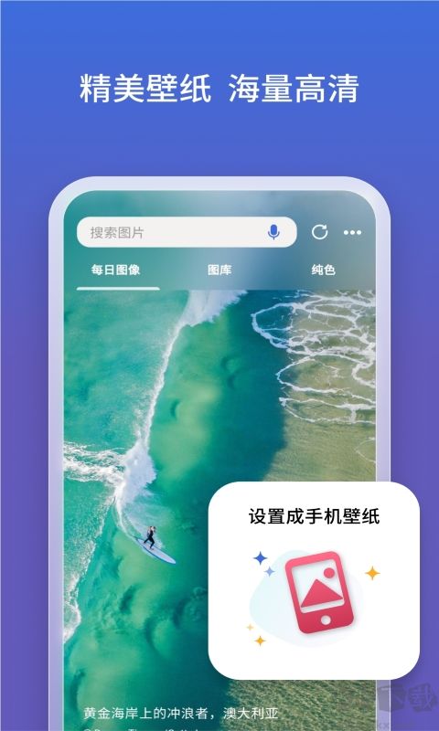 必应搜索（Bing）