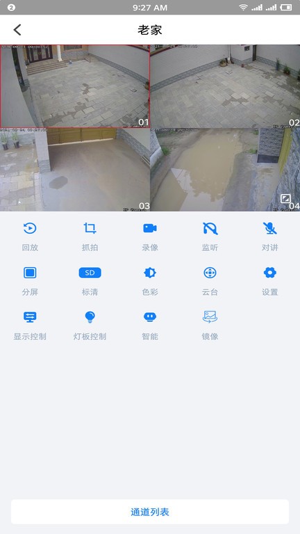 vaa9监控