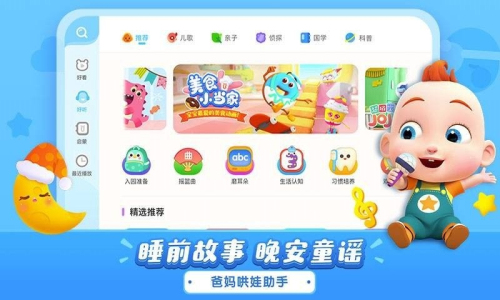 宝宝巴士儿歌HD