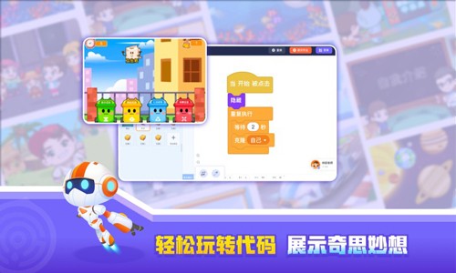 核桃河图编程官网版下载