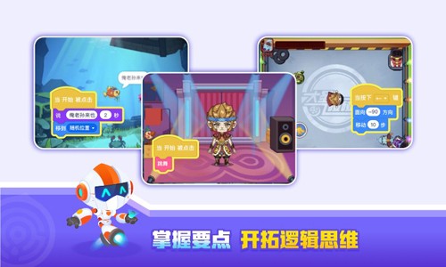 核桃河图编程官网版下载