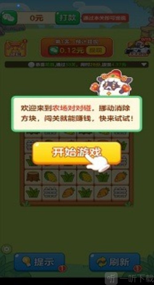 农场对对碰