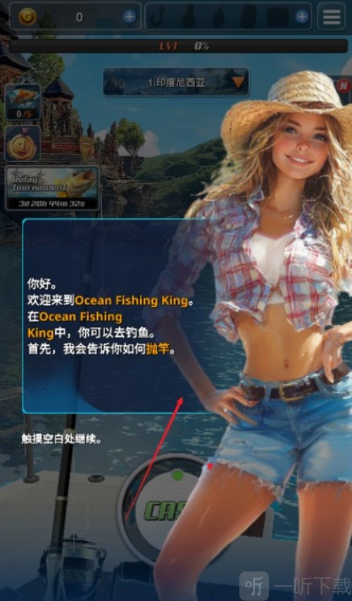 海洋钓鱼王