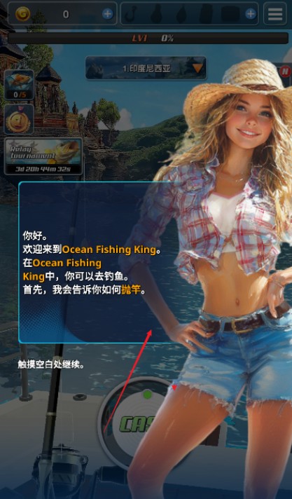海洋钓鱼王