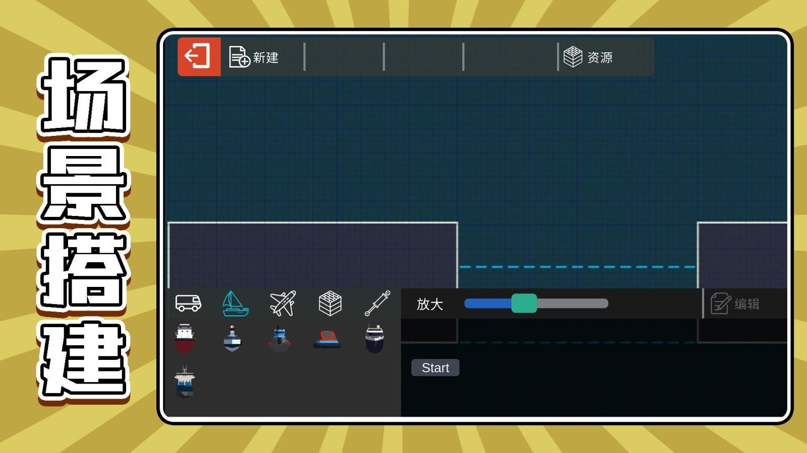 生存小队任务