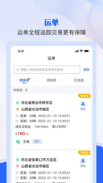 美达智运