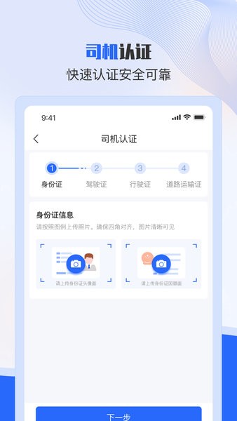 美达智运